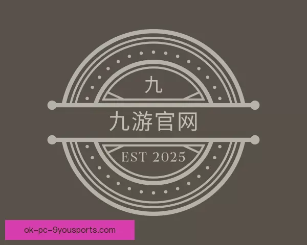 认识九游官网